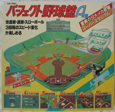 野球盤ミュージアム Yakyuban Museum エポック社 パーフェクト野球盤Ａ型